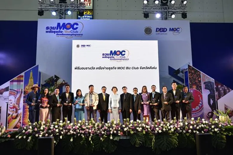 กรมพัฒนาธุรกิจการค้า ชูโมเดล MOC Biz Club ช่วยขับเคลื่อนเศรษฐกิจฐานราก พร้อมเผยโฉมผู้ได้รับรางวัล MOC Biz Club จังหวัดดีเด่น
