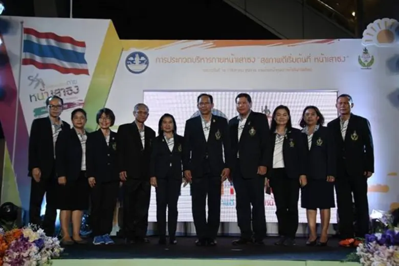 กรมพลศึกษา กระทรวงการท่องเที่ยวและกีฬา จั...