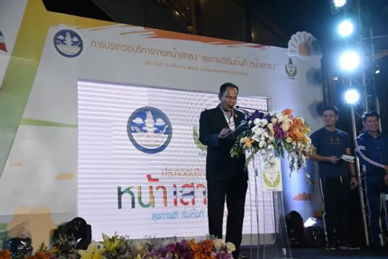 โรงเรียนนาครัวฯแชมป์บริหารกายหน้าเสาธง ประจำปี 2561