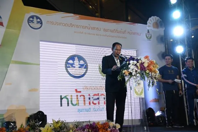 โรงเรียนนาครัวฯแชมป์บริหารกายหน้าเสาธง ประจำปี 2561