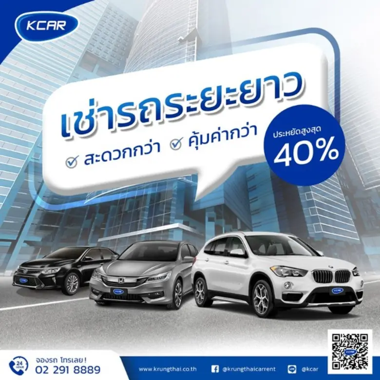 "บมจ. กรุงไทยคาร์เร้นท์ แอนด์ ลีส" หรือ "...