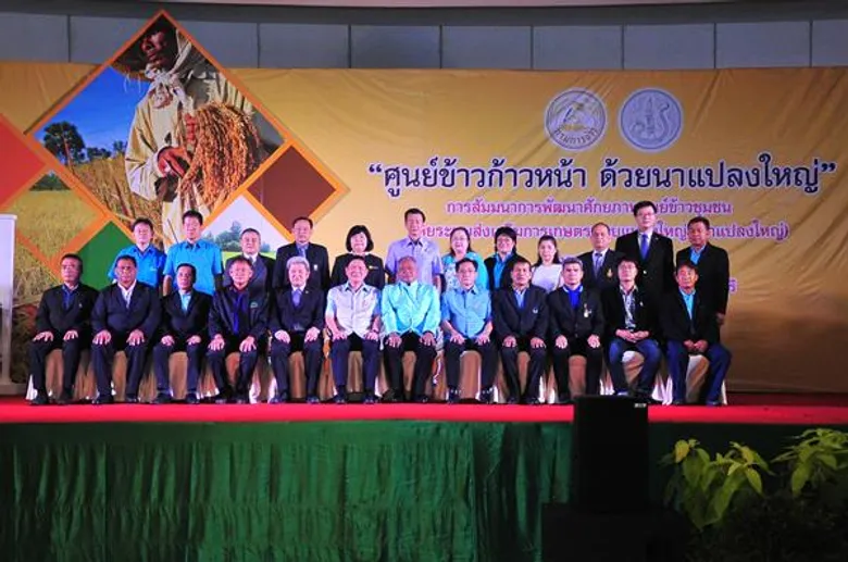 กระทรวงเกษตรฯ มุ่งพัฒนางานด้านข้าว จัดสัมมนา “การพัฒนาศักยภาพศูนย์ข้าวชุมชนโดยระบบส่งเสริมการเกษตรแบบแปลงใหญ่ (นาแปลงใหญ่)” หวังให้เป็นองค์กรชาวนาที่มีความเข้มแข็ง มั่นคง และเป็นศูนย์กลางในการพัฒนาข้าวและชาวนาในแต่ละท้องถิ่น