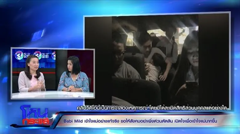 แพทย์เด็กชี้วิธีรับมือ “เมื่อลูกของคุณไม่ได้น่ารักสำหรับทุกคน”