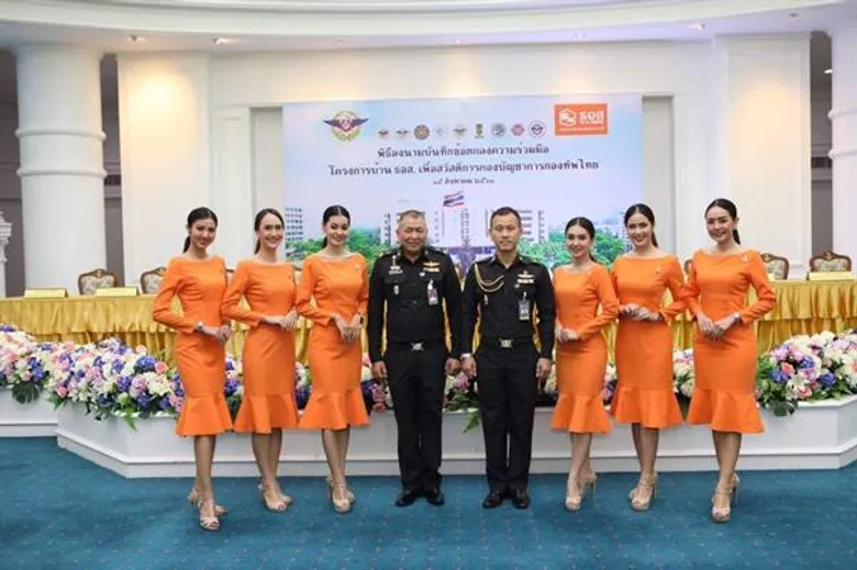 โครงการบ้าน ธอส. เพื่อสวัสดิการกองบัญชาการกองทัพไทย