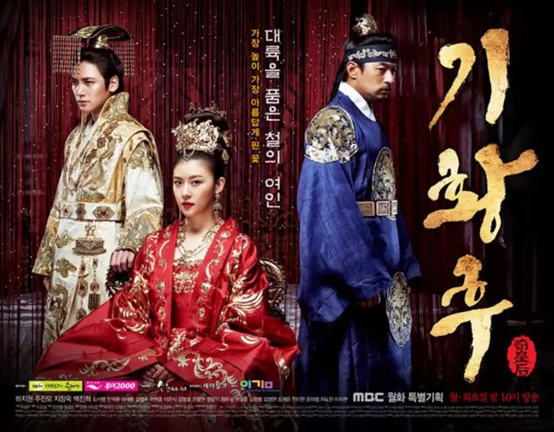 ช่อง 13 เอาใจแฟนๆ มาให้ได้ร่วมลุ้นไปกับซีรีส์อิงประวัติศาสตร์ ของสงครามความแค้น! “Empress Ki กีซึงนังจอมนางสองแผ่นดิน”