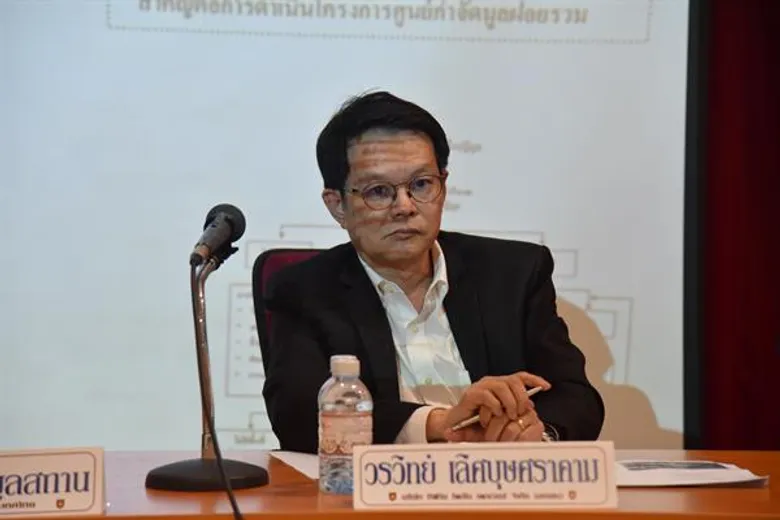 วสท. ร่วมกับสมาคมที่ปรึกษาสิ่งแวดล้อมไทย จัดเสวนา “การผลิตไฟฟ้าจากขยะ ทำได้อย่างไร”