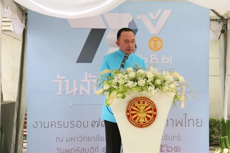 ธรรมศาสตร์ จัดงาน “ครบรอบ 73 ปี วันสันติภาพไทย” ร่วมรำลึกขบวนการเสรีไทย วีรบุรุษผู้ปกป้องเอกราชและอธิปไตยไทย
