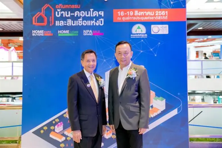 สมาคมสินเชื่อที่อยู่อาศัย ร่วมกับ บริษัท ...