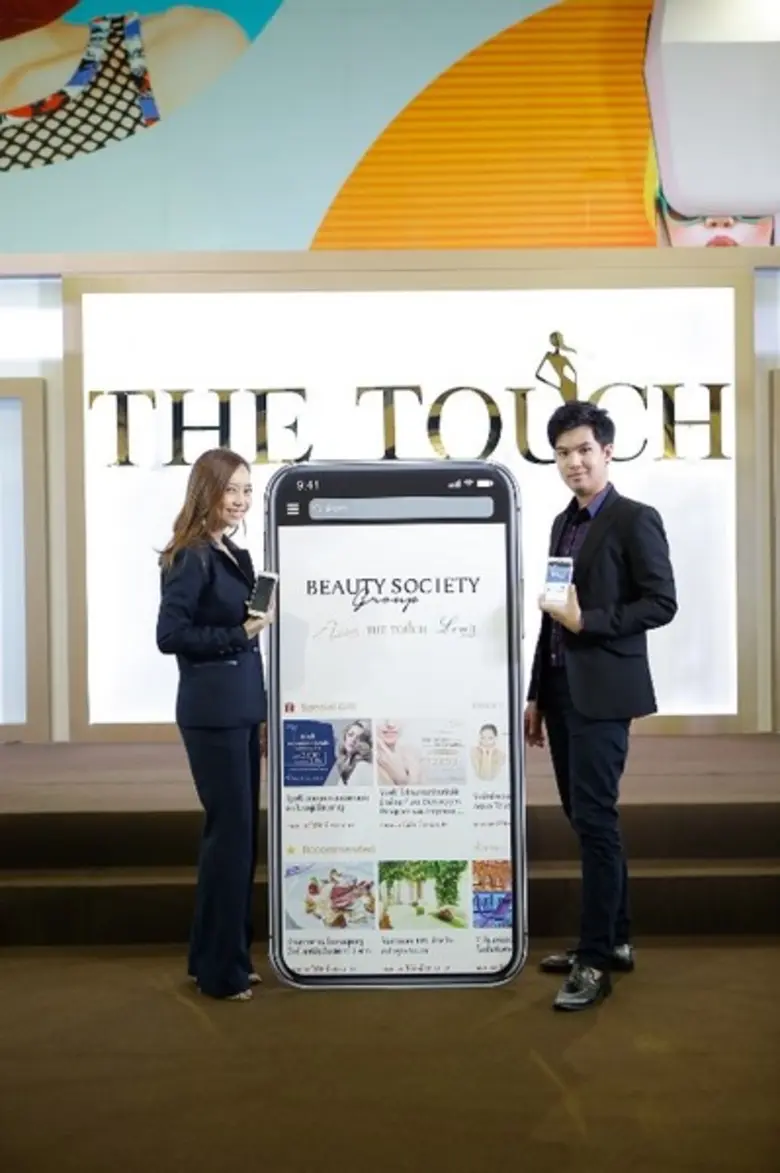 บิวตี้ โซไซตี้ กรุ๊ป เปิดตัวแอปพลิเคชันใหม่ BSG Privilege กิน ช้อป เที่ยว ตอบโจทย์ทุกไลฟ์สไตล์ ครบจบในแอปเดียว!!