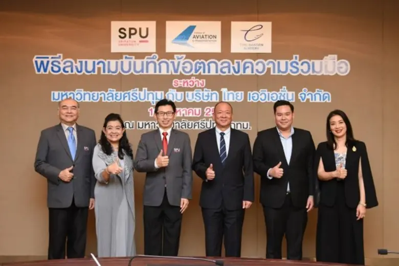 วิทยาลัยการบินและคมนาคม มหาวิทยาลัยศรีปทุ...