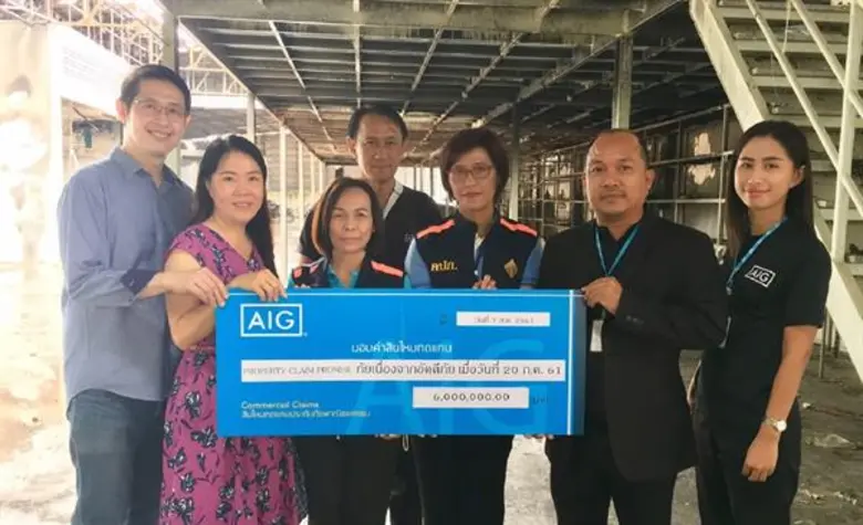 บริษัท เอไอจีประกันภัย (ประเทศไทย ) จำกัด...