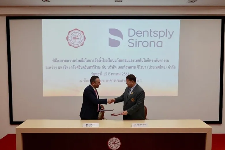 มหาวิทยาลัยศรีนครินทรวิโรฒ และ บริษัท เดนท์สพลาย ซิโรน่า (ประเทศไทย) จำกัด ลงนามความร่วมมือในการจัดตั้งโรงเรียนนวัตกรรมและเทคโนโลยีทางทันตกรรม (School of Dental Innovation and Technology (SDIT))