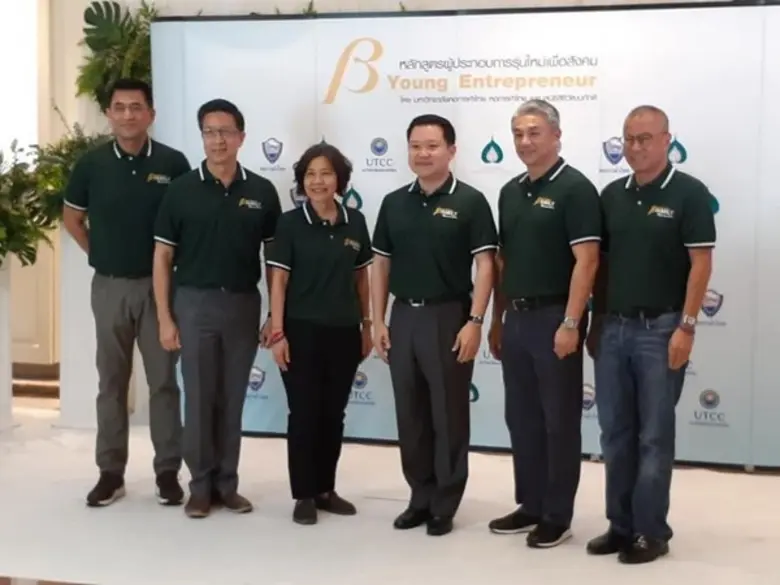 งานเลี้ยงฉลองครบรอบ 7 ปี หลักสูตร Beta Young Entrepreneur มหาวิทยาลัยหอการค้าไทย