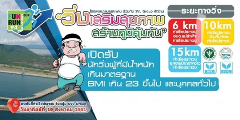 SVL Group กลุ่มธุรกิจโลจิสติกส์ครบวงจร ซึ...