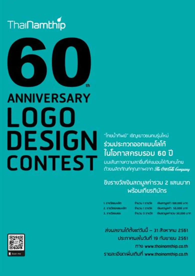 บริษัท ไทยน้ำทิพย์ จำกัด ผู้ผลิตและจัดจำห...