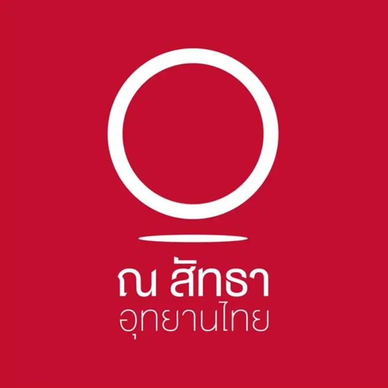 ณ สัทธา อุทยานไทย สถานที่ท่องเที่ยวแห่งให...
