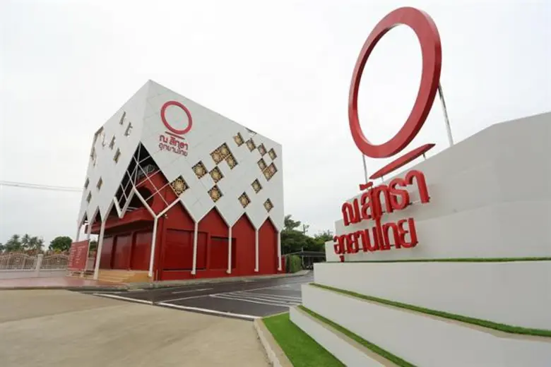 “ณ สัทธา อุทยานไทย” จัดโปรโมชั่นพิเศษ ชวนร่วมงาน “เทศกาลท่องเที่ยวเมืองรอง : มหัศจรรย์ 55 เมืองรอง ลองไปแล้วจะรู้”