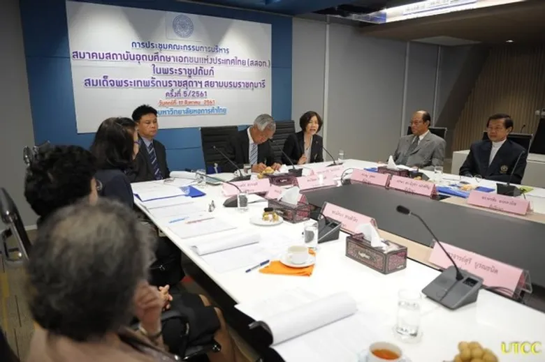 ม.หอการค้าไทย จัดประชุมสามาคมสถาบันอุดมศึกษาเอกชน