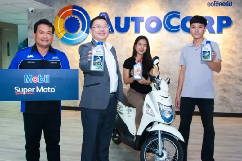Mobil SuperMoto มอบรางวัลรถจักรยานยนต์ให้...