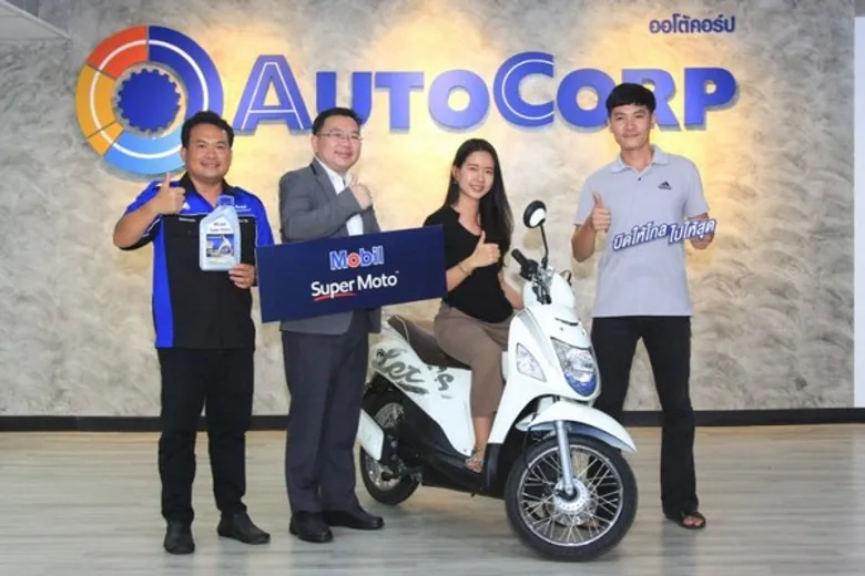 Mobil SuperMoto มอบรางวัลรถจักรยานยนต์ให้ผู้โชคดี ในกิจกรรมร่วมสนุก “บิดให้ไกล แชะให้สุด” กับโมบิล ซูเปอร์ โมโต
