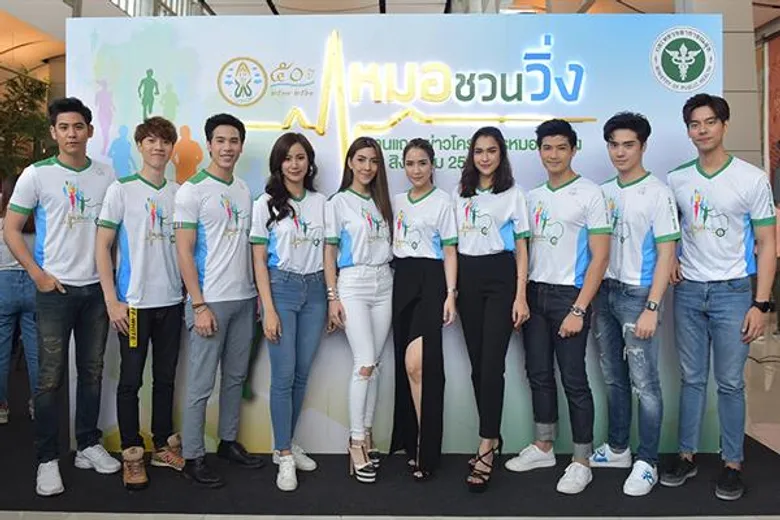 วุ้นเส้น-พอร์ช-หยาด นำทัพดารา ชวนวิ่งการกุศล “หมอชวนวิ่ง” ครั้งแรกของโลก ที่ “หมอ” จะมาชวนทุกคน “วิ่ง” ไปด้วยกัน