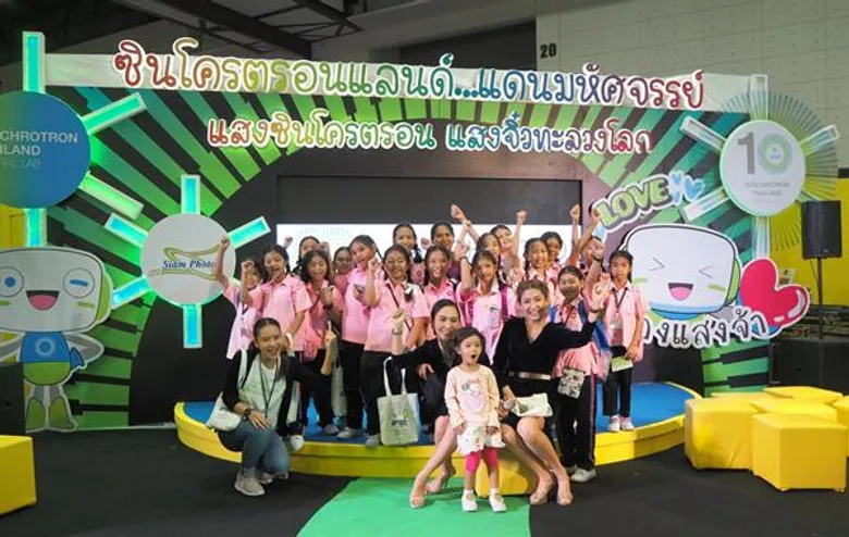 สถาบันวิจัยแสงซินโครตรอน จัดบูธ “ซินโครตรอนแลนด์ แดนมหัศจรรย์” เปิดให้ประชาชนร่วมสนุกกับกิจกรรมอันน่าทึ่งภายใน “งานมหกรรมวิทยาศาสตร์และเทคโนโลยีแห่งชาติ” ประจำปี 2561 ณ อิมแพ็ค เมืองทองธานี 16- 26 ส.ค.นี้