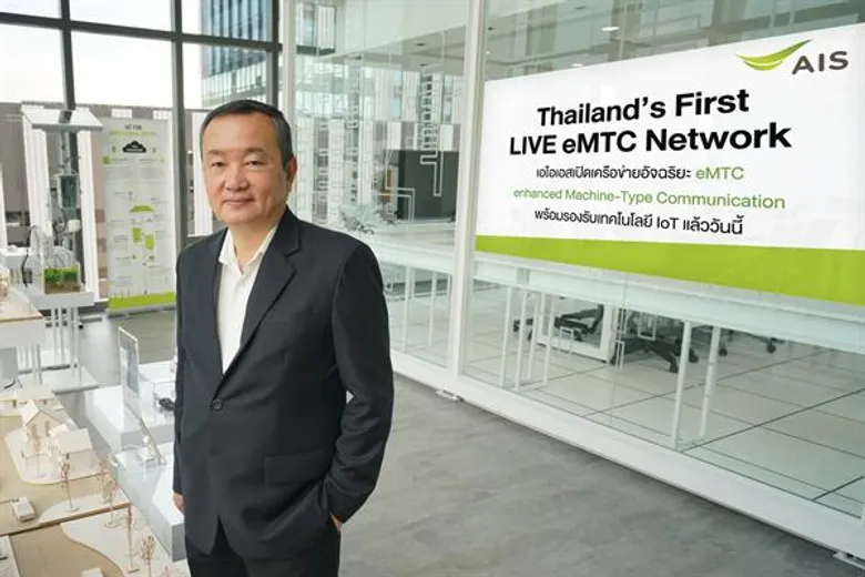GSMA ประกาศรับรอง เอไอเอส เป็นผู้ให้บริการรายแรกและรายเดียวในประเทศไทย ที่มีทั้งโครงข่าย eMTC และ NB-IoT ครอบคลุมทั่วประเทศ พร้อมให้บริการเชิงพาณิชย์แล้ว