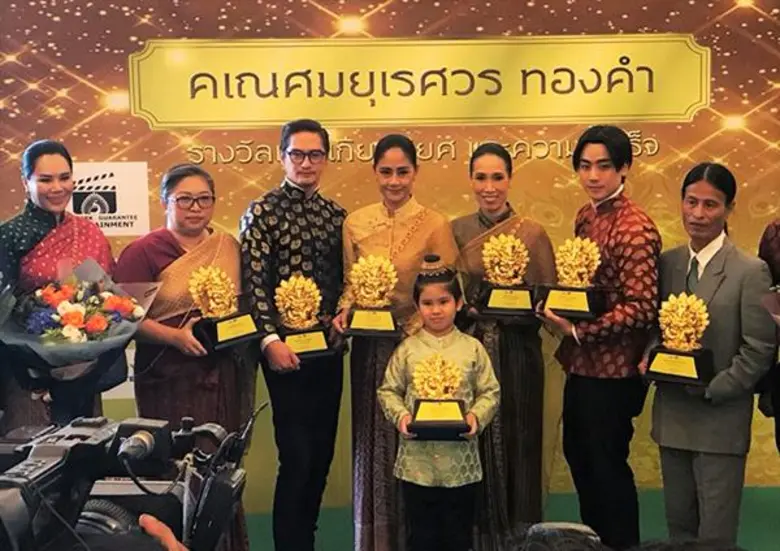 'ศรีอโยธยา’ คว้า 7 รางวัล 'คเณศมยุเรศวร ทองคำ ครั้งที่ 1’