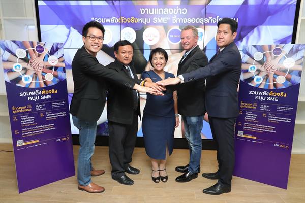 ธนาคารไทยพาณิชย์ เดินหน้าผนึกกำลังสร้างพั...