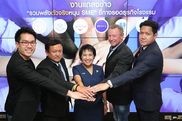 ธนาคารไทยพาณิชย์ เดินหน้าผนึกกำลังสร้างพั...