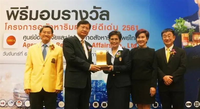 นายปุณณพันธ์ เหน่งเพ็ชร รองกรรมการผู้จัดก...