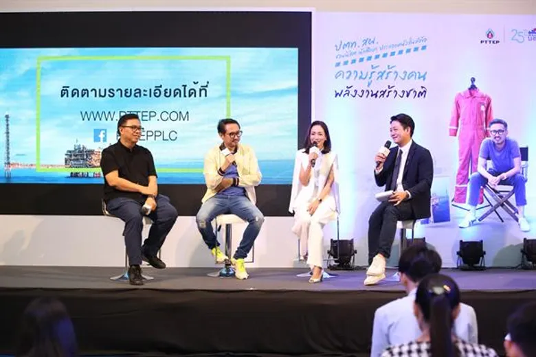 ปตท.สผ. ชวนเยาวชนประกวดหนังสั้น “ความรู้สร้างคน พลังงานสร้างชาติ” ร่วมส่งต่อองค์ความรู้การสำรวจและผลิตปิโตรเลียมผ่านภาพยนตร์