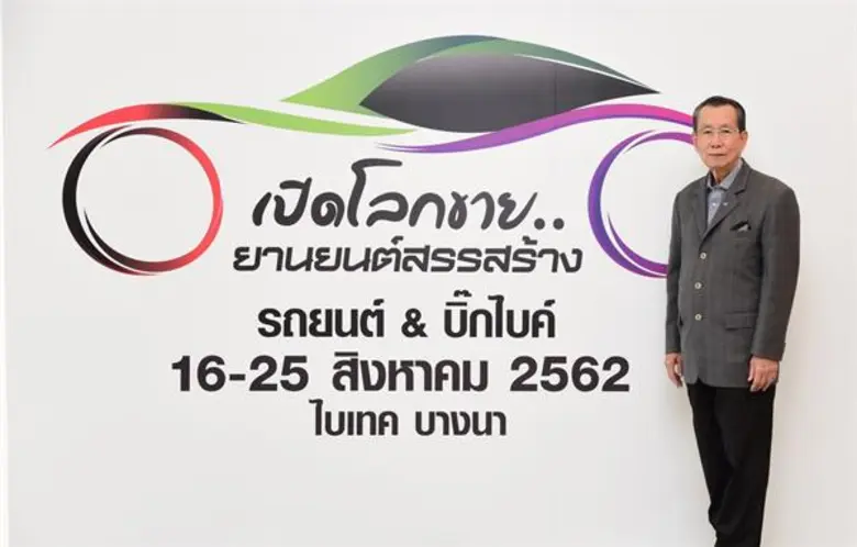 จากความสำเร็จของงาน Big Motor Sale 2018 ต...