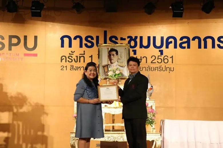 เชิดชูคนดี ม.ศรีปทุม! มอบรางวัลบุคลากรดีเด่น ประจำปีการศึกษา 2561