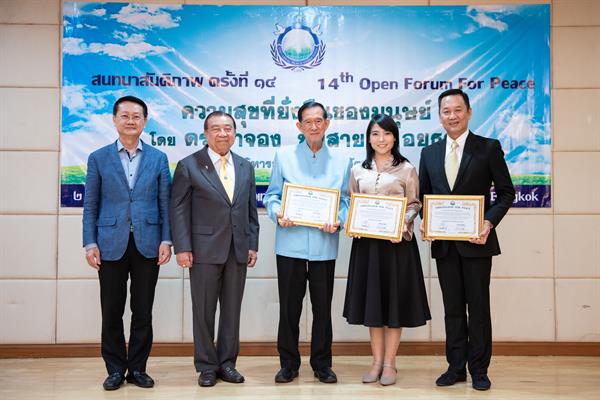 นายจักรพงศ์ ธรรมวิเศษศรี ประธานกรรมการบริ...
