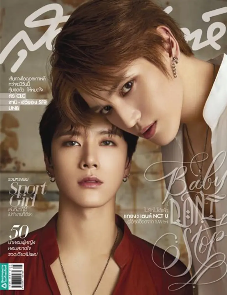 นิตยสารสุดสัปดาห์ ฉบับ สิงหาคม 2561 กับสอ...
