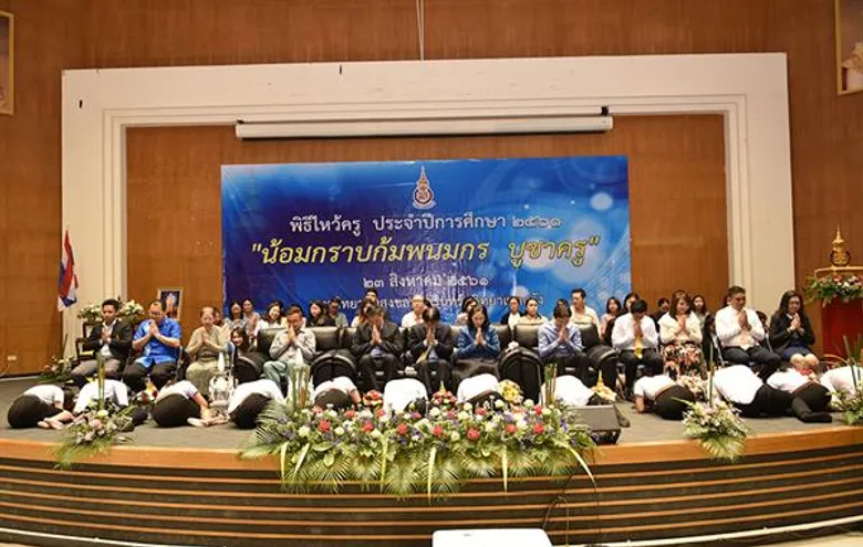 ม.สงขลานครินทร์ ตรัง จัดพิธีไหว้ครูสถาบัน ประจำปีการศึกษา 2561