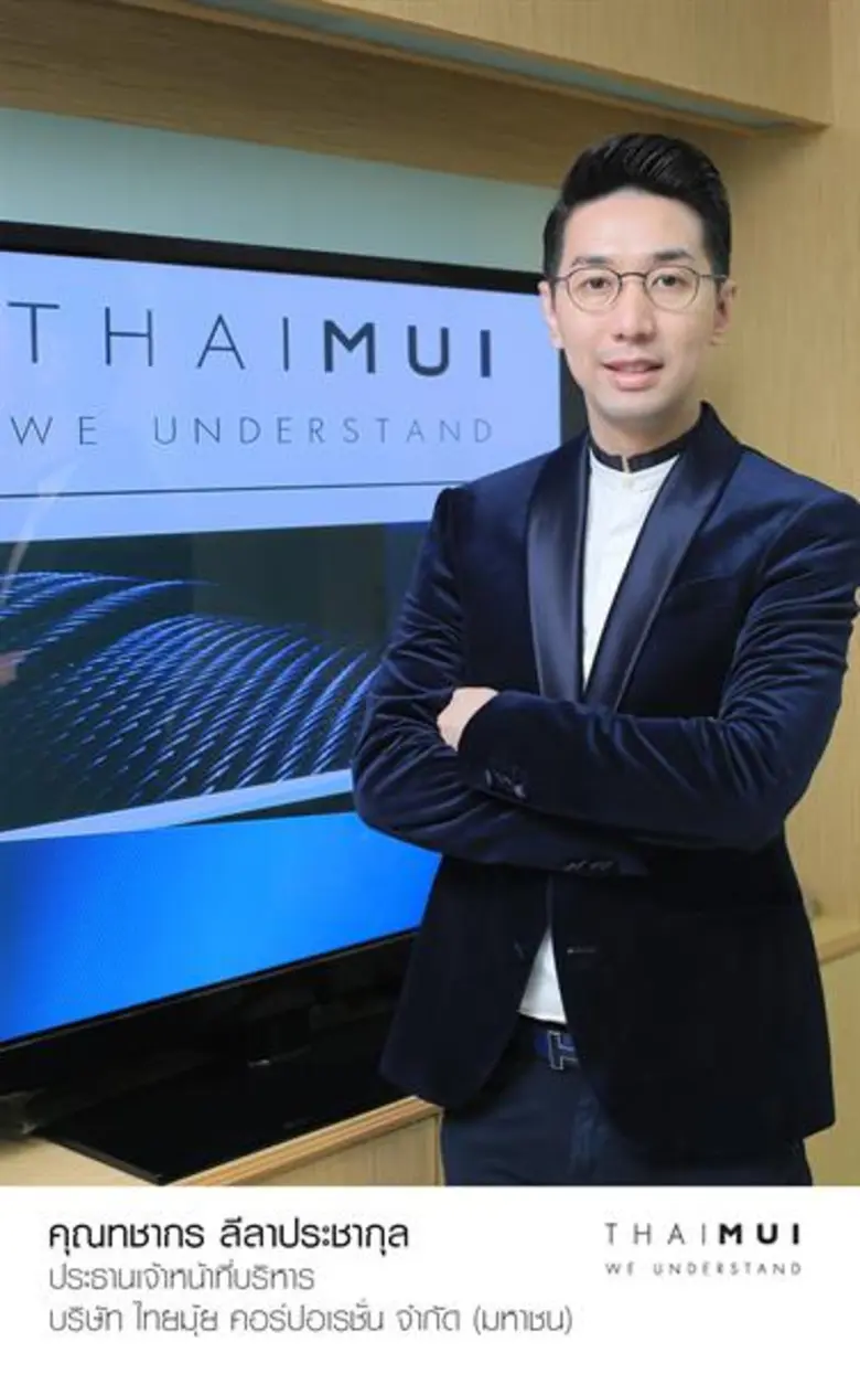 THMUI หรือ บมจ.ไทยมุ้ย คอร์ปอเรชั่น หุ้นน...
