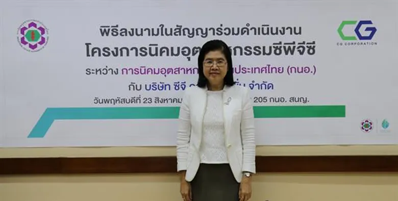 กนอ. จับมือ ซี จี คอร์เปอเรชั่น ผุดนิคมฯ ซีพีจีซี ระยอง รับดีมานด์อีอีซีปักหมุดพื้นที่กว่า 3 พันไร่ หนุนอุตสาหกรรมเอสเคิร์ฟ - นักลงทุนจีน