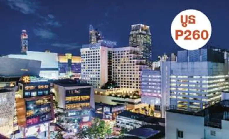 โรงแรมโนโวเทล กรุงเทพ สยามสแควร์ จัดโปรโม...
