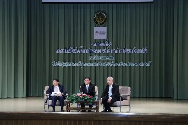 ดร.สุวิทย์ ร่วมเสวนากระทรวงใหม่ โอกาสและความท้าทาย สำหรับมหาวิทยาลัย