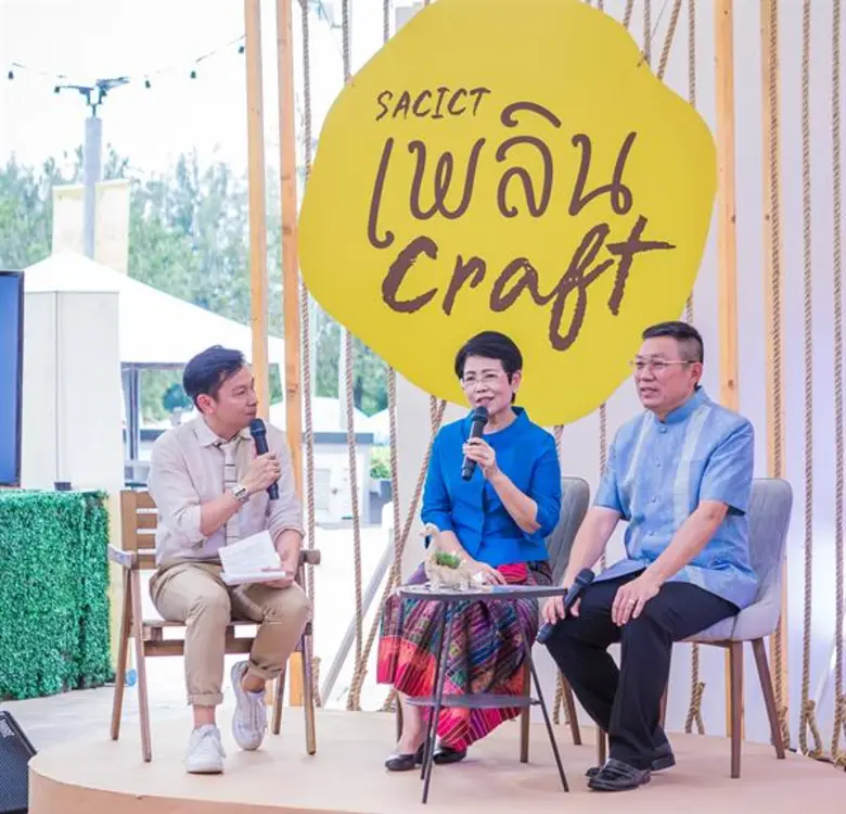 SACICT ชวนชาวขอนแก่นมาเพลิดเพลิน  กับงาน เพลิน Craft 2561