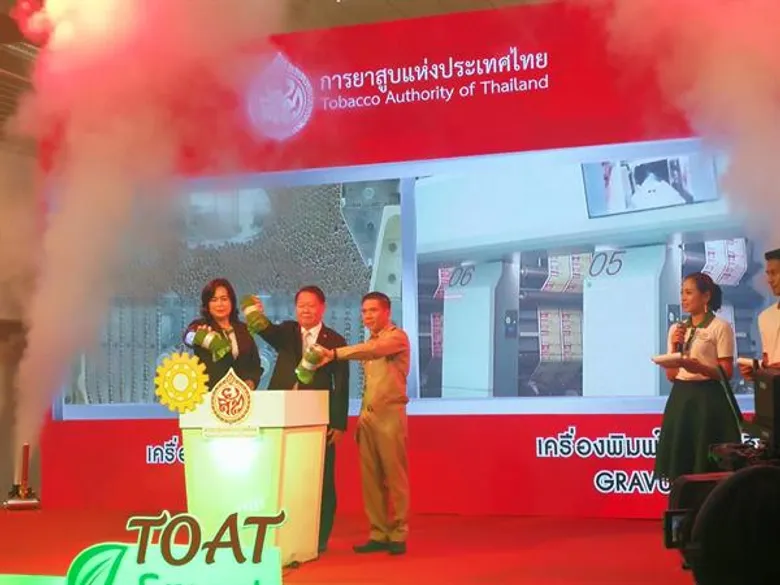 “การยาสูบฯ เปิดผลิตบุหรี่โรงงานผลิตยาสูบแห่งใหม่อย่างเป็นทางการ พร้อมเป็นฐานการผลิตบุหรี่ส่งออกในอนาคต”