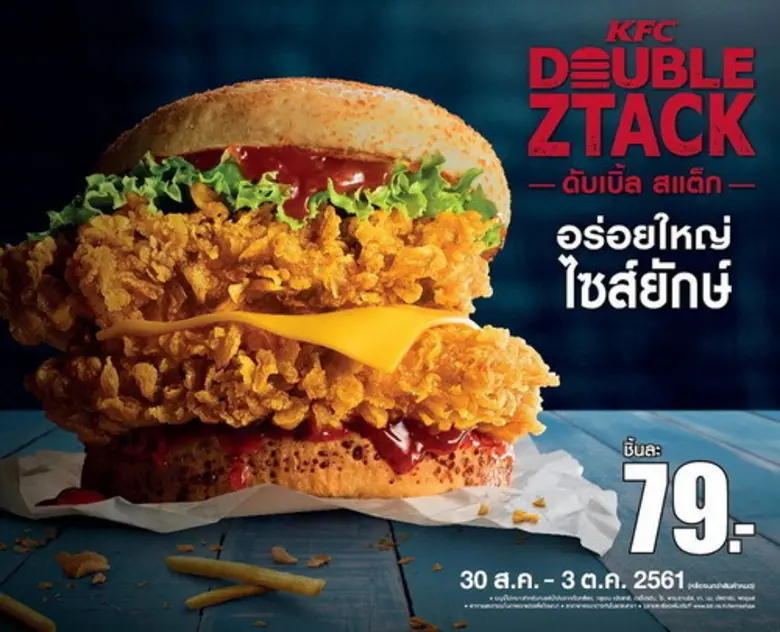 เคเอฟซีเอาใจคนชอบความอร่อยไซส์ยักษ์จัดให้อิ่มสุดคุ้...