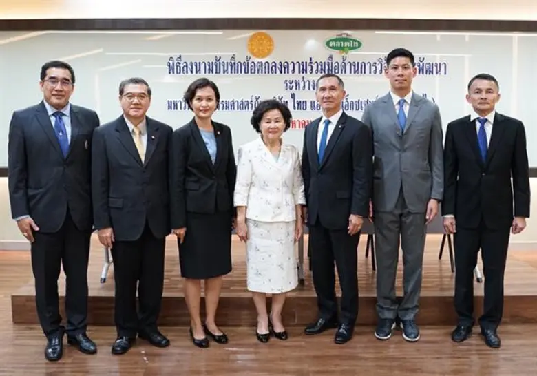 รองศาสตราจารย์เกศินี วิฑูรชาติ อธิการบดีมหาวิทยาลัย...