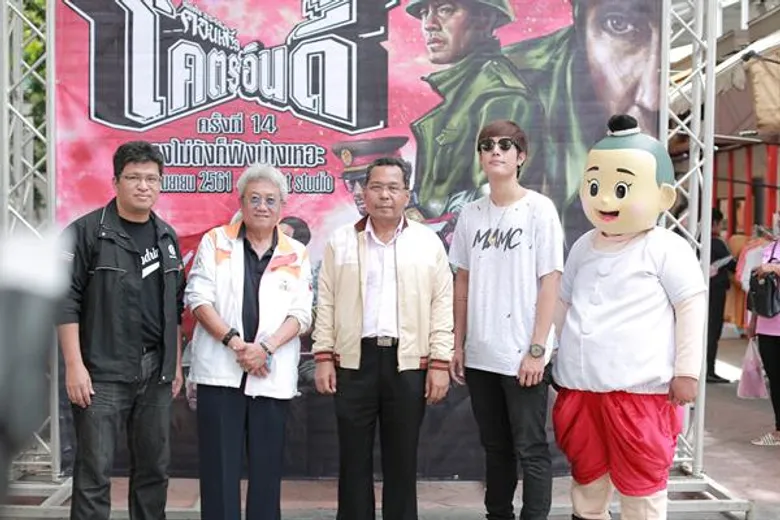 แถลงจัดต่อเนื่อง ยาวนาน ไม่ขาด ไม่หาย และ ไม่สูบ ไม่เสพ ไม่ดื่ม เป็นปีที่ 14 กับเทศกาลดนตรีเด็กแนวแห่งชาติ แบบคลีนคลีน โคตรอินดี้ ปีที่ 14 ตอน "วงไม่ดังก็ฟังบ้างเหอะ”