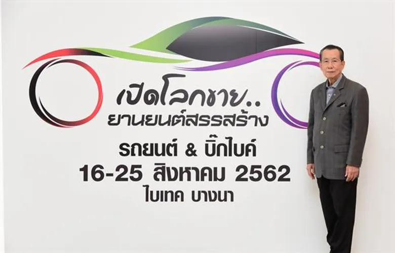 Big Motor Sale 2018 ประกาศความสำเร็จตามเป้า ปลุกกระแสซื้อขายยานยนต์ ประกาศยกระดับความคุ้มค่า มอบ Big Bonus เป็นล้าน! ใน Big Motor Sale 2019