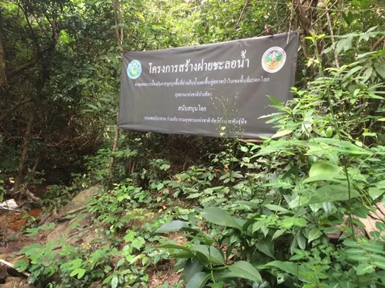 'ฝาย’น้ำเปลี่ยนทิศ ชีวิตเปลี่ยนแปลง