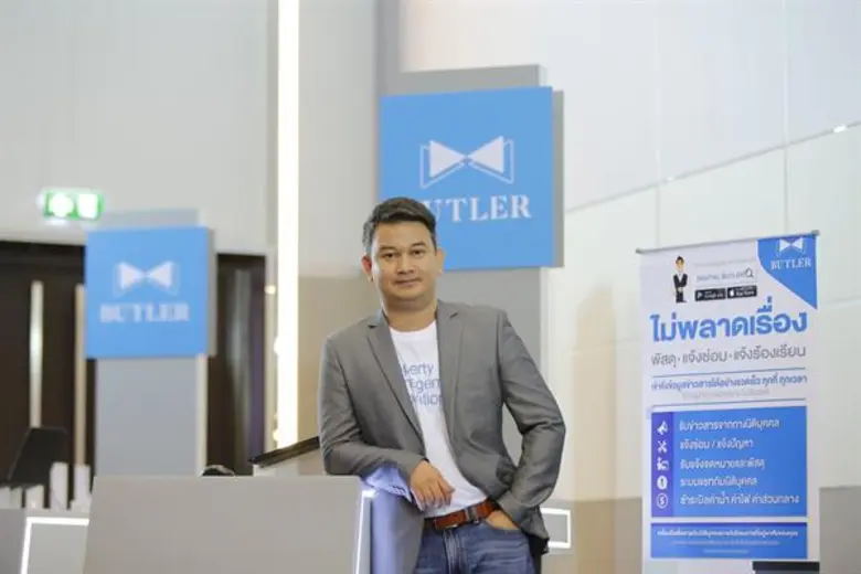 เปิดตัว "BUTLER" แอปพลิเคชันและซอฟต์แวร์ด...