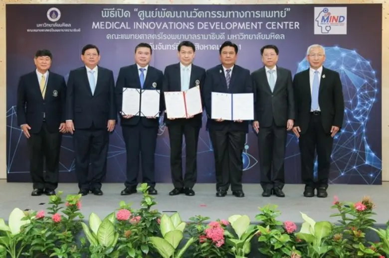 คณะแพทยศาสตร์โรงพยาบาลรามาธิบดี มหาวิทยาลัยมหิดล จั...